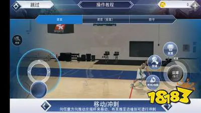 有哪些篮球战术训练的应用程序可以帮助我进步?_0