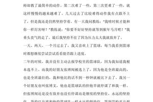 篮球训练参考文献怎么写